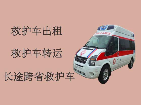 秦皇岛救护车转运